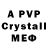 Alpha-PVP кристаллы Maarten Hartmann
