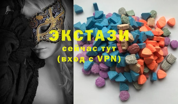 экстази Горняк