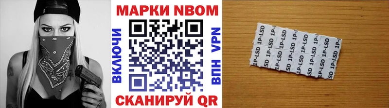 Марки NBOMe 1,8мг  где можно купить   Ясногорск 